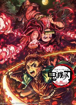 Thanh Gươm Diệt Quỷ: Núi nhện Nada - Demon Slayer: Kimetsu no Yaiba - Nada Spider Mountain