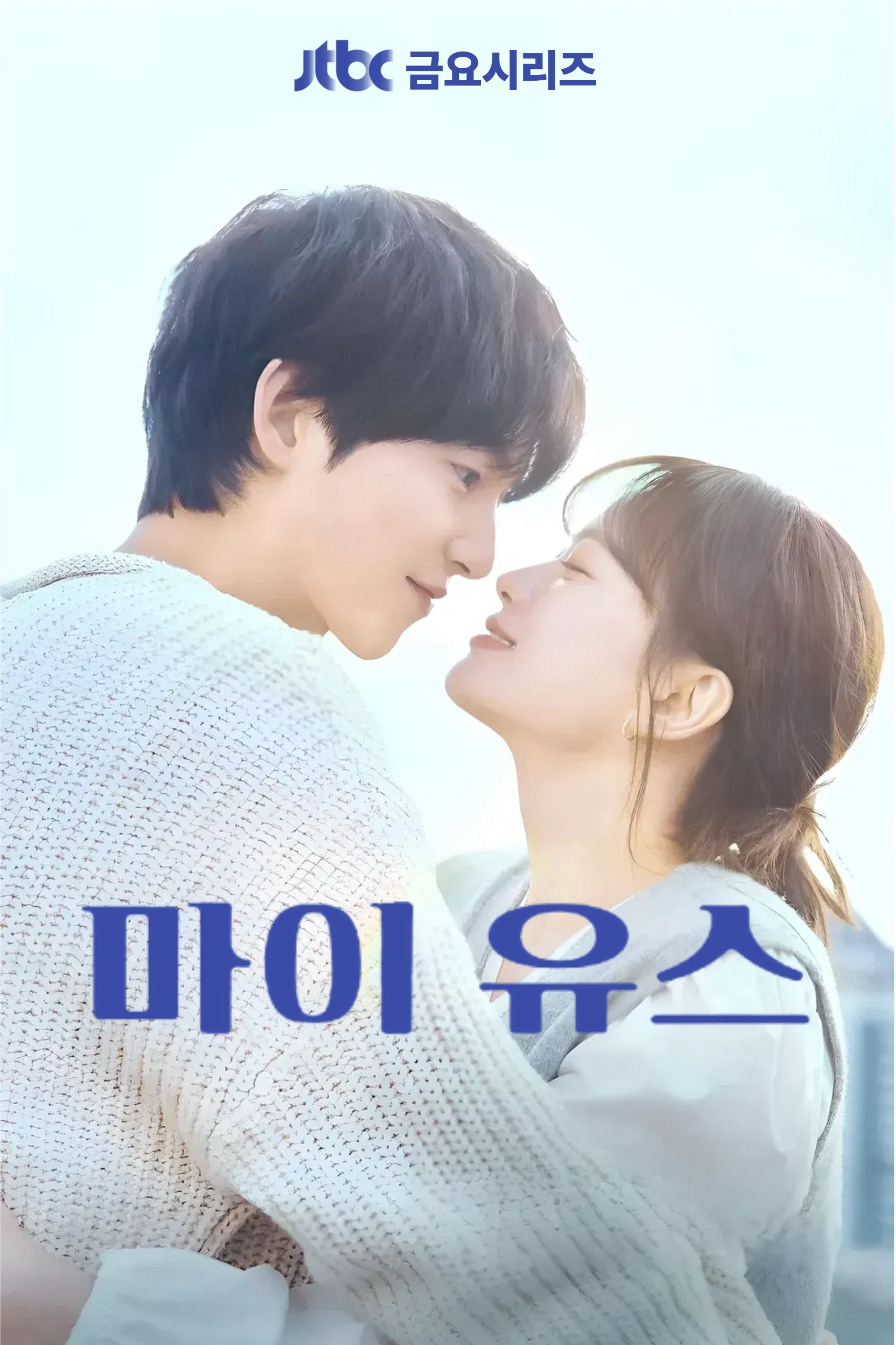 Thanh Xuân Của Tôi - My Youth (2025)