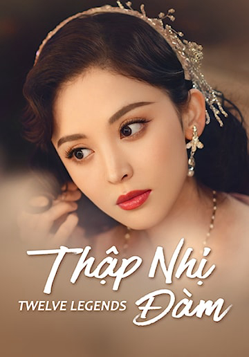 Thập Nhị Đàm (2021)