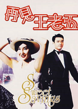 1989 - Phim lẻ《The Bachelor's Swan Song》- Xem phim HD Online