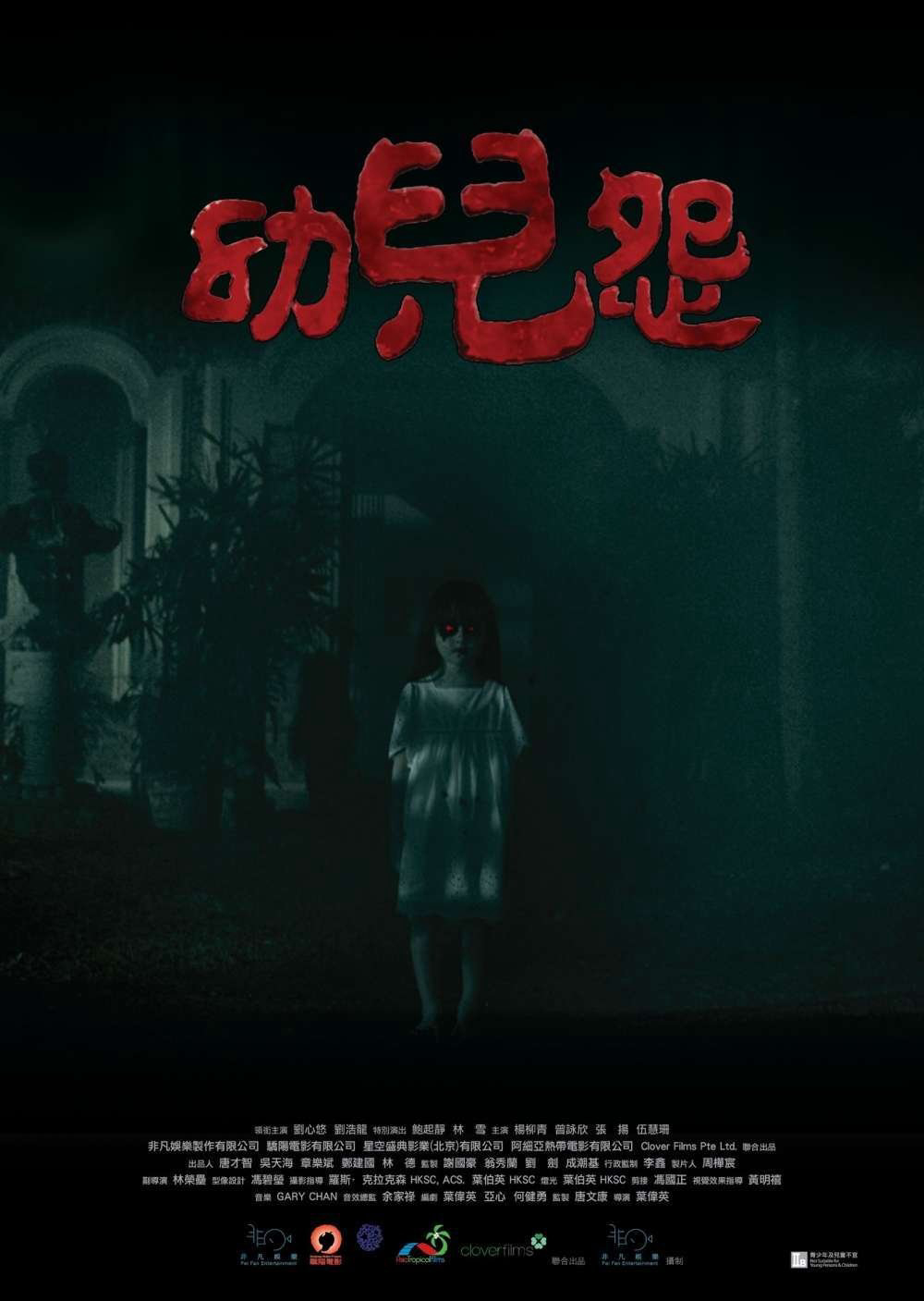 The Cursed (2018) - The Cursed (2018) The Cursed (2018) - The Cursed (2018)