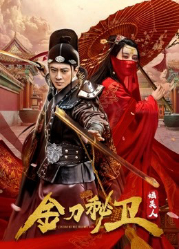 2020 - Phim Bộ《The Emperor's Secret  Army》- Xem phim HD Online