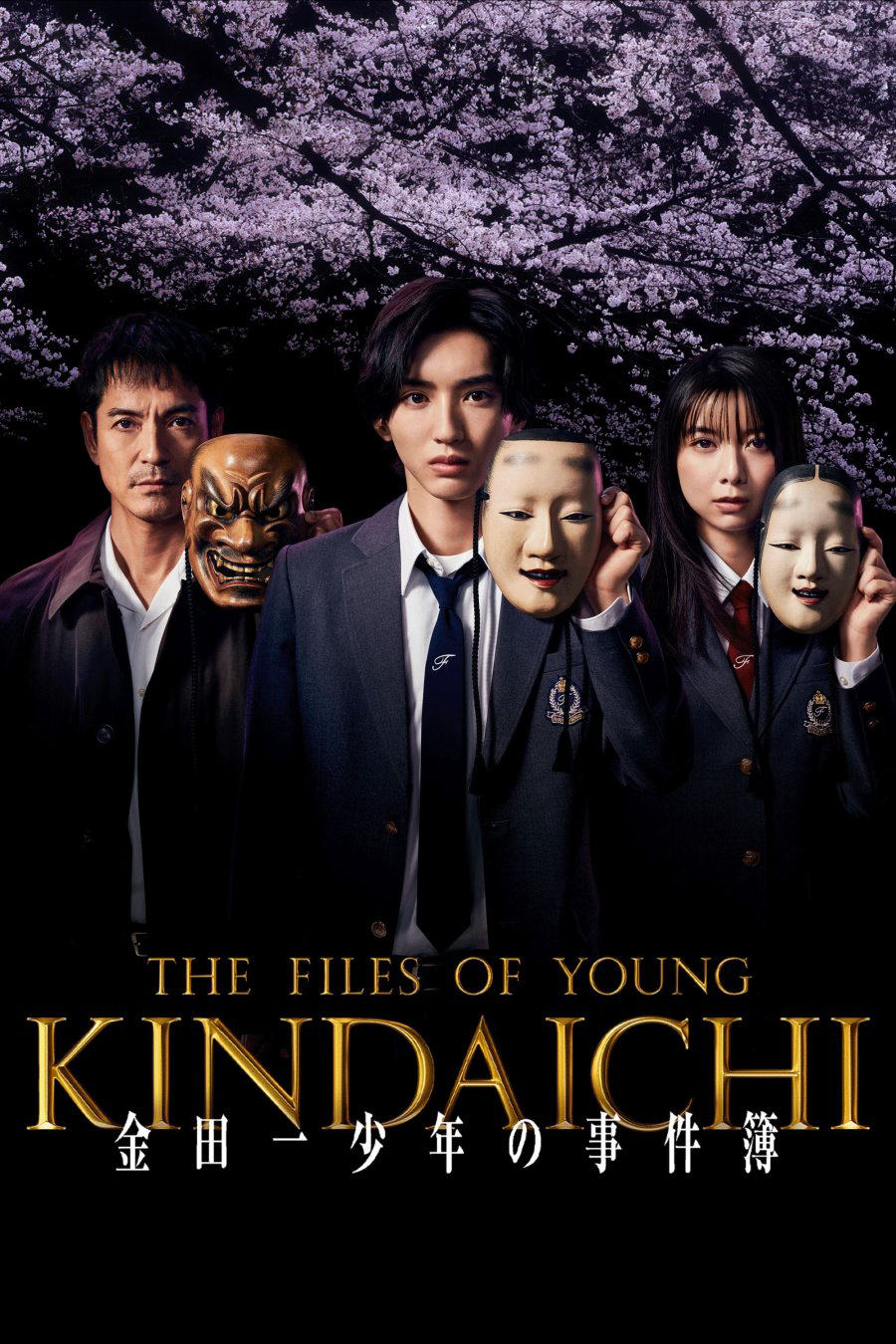 The Files of Young Kindaichi 5 - Kindaichi Shonen no Jikenbo 5