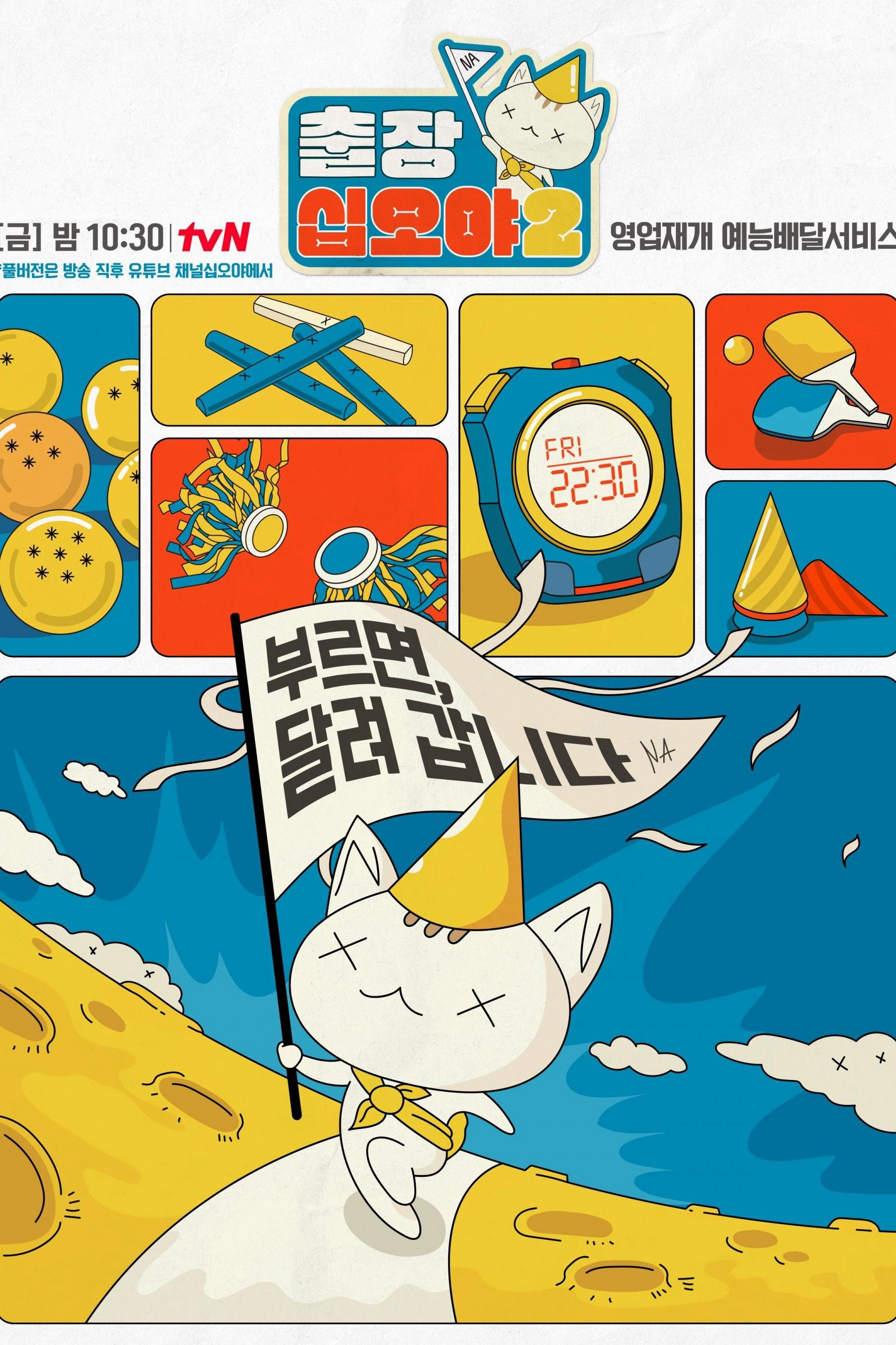 Giữa Cơn Sóng Và Chiến Tranh