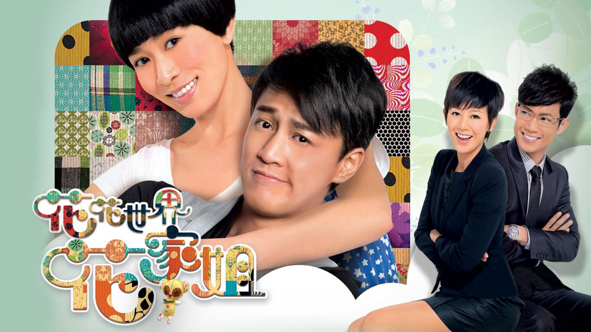 Xem Phim Thế Giới Hào Hoa HD - My Sister of Eternal Flower 2011 Full Online