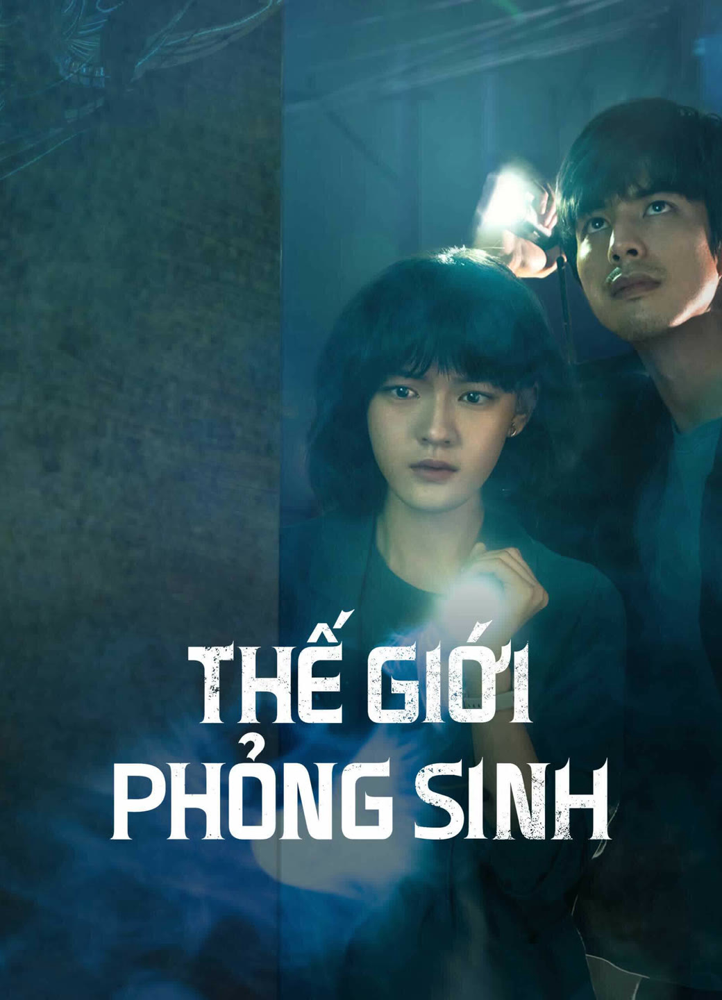 Thế Giới Phỏng Sinh (2023)