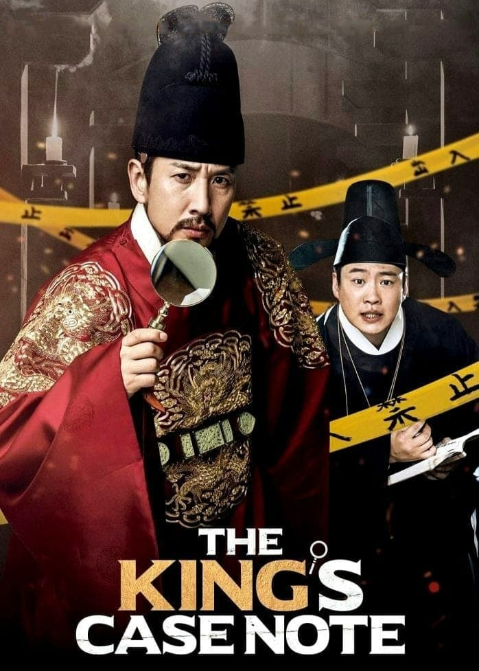 The King’s Case Note (2017)