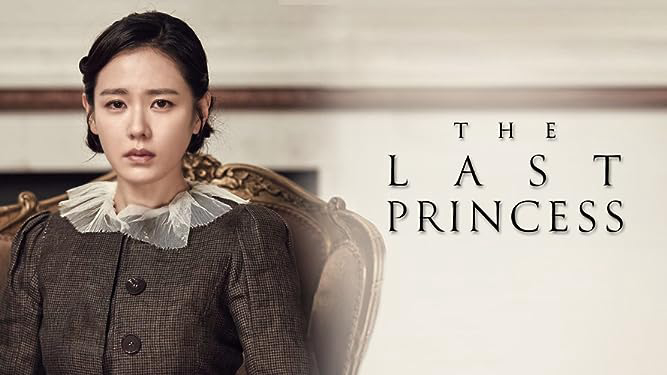 The Last Princess - The Last Princess (2016)