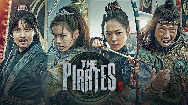 The Pirates - The Pirates (2014)