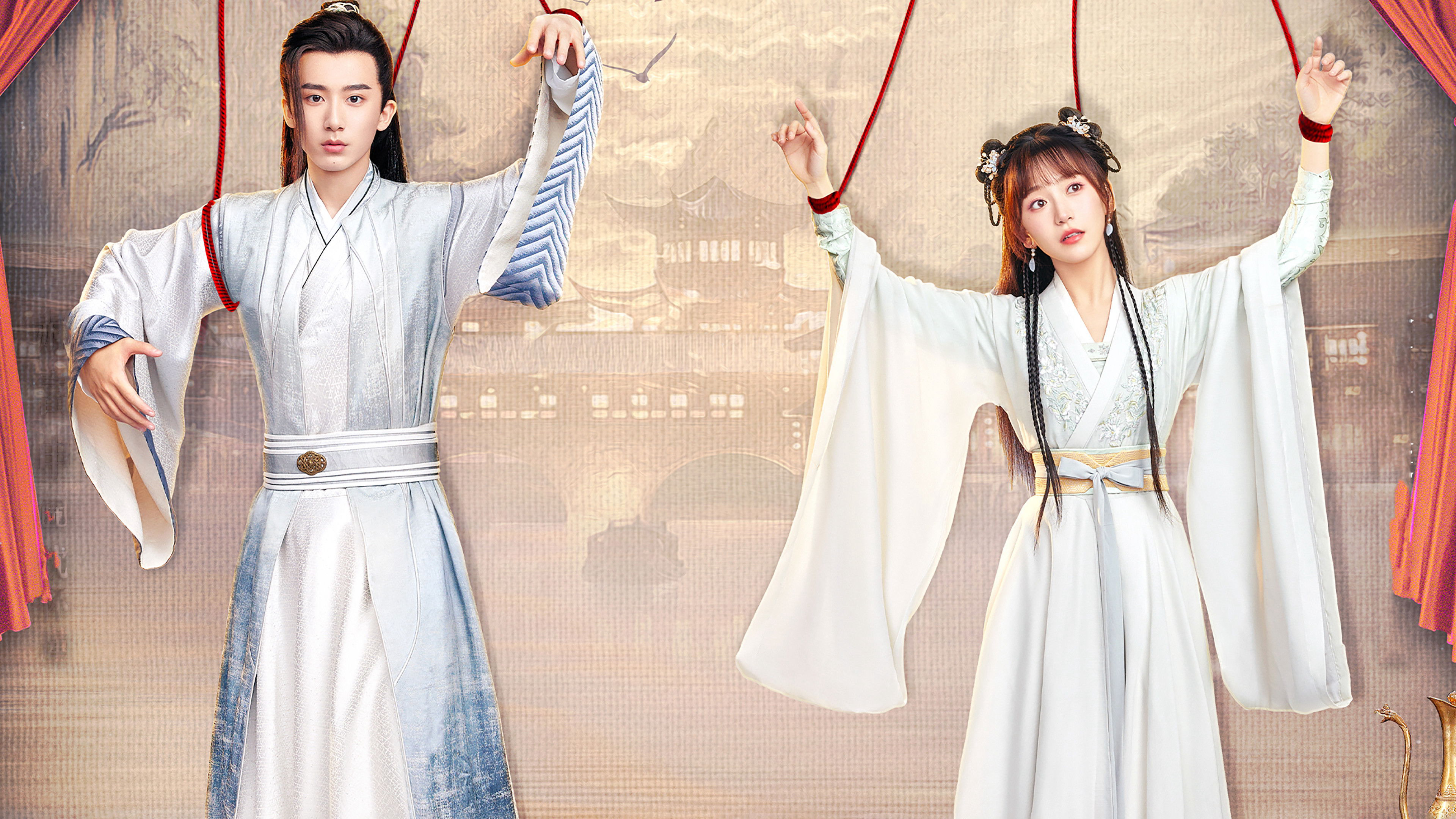 Poster phim Thế Tử Phi Công Lược