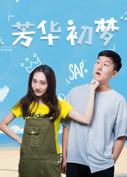 2018 - Phim lẻ《theo đuổi những ước mơ》- Xem phim HD Online