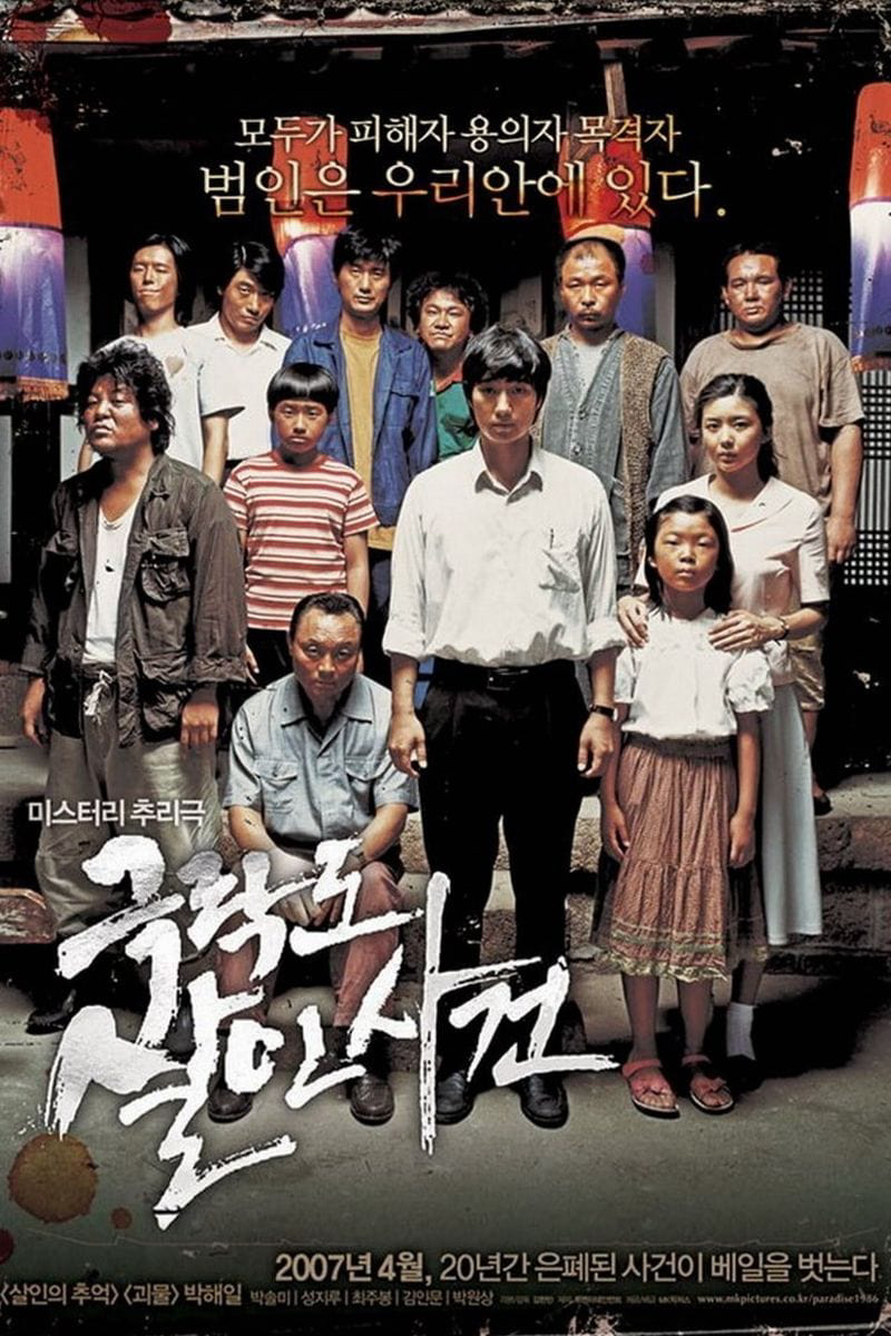 Thiên Đường Chết Chóc (2007)