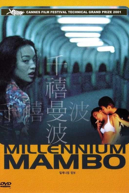 Thiên Hi Mạn Ba (Millennium Mambo) [2001]