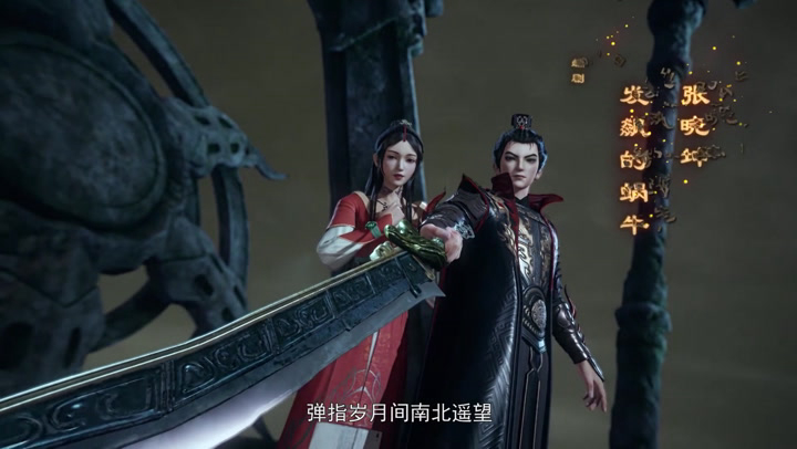 Thiên Hoang Chiến Thần - Tian Huang (2020)