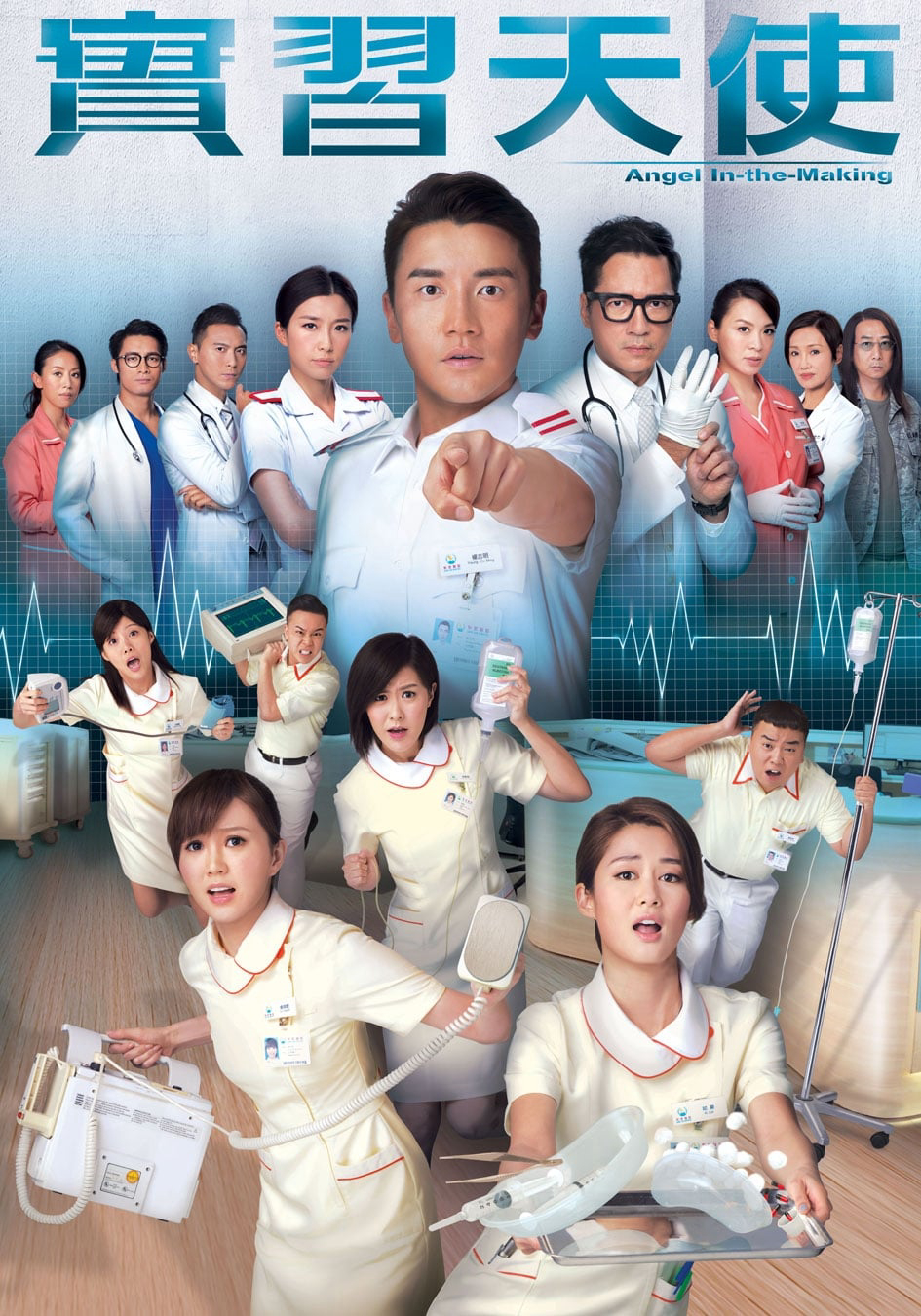 Thiên Sứ Tập Sự (2015)