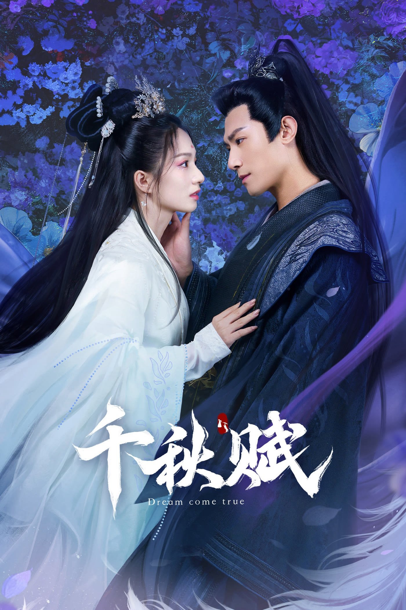 Thiên Thu Phú - Adventure for Love Thiên Thu Phú