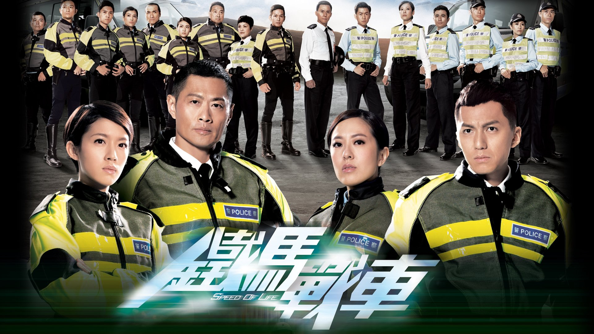 Thiết Mã Gặp Chiến Xa - Speed of Life