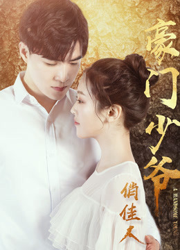 2018 - Phim lẻ《Thiếu Gia Và Người Đẹp》- Xem phim HD Online