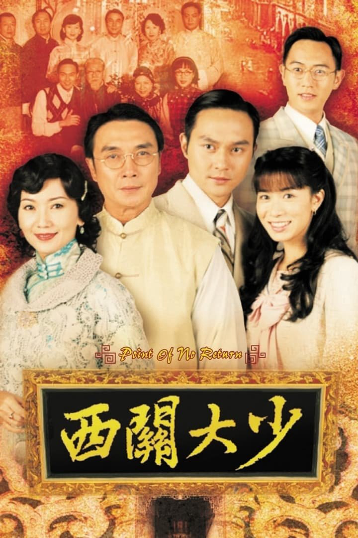 Thiếu Gia Vùng Tây Quan - Point of No Return (2003) Thiếu Gia Vùng Tây Quan - Point of No Return (2003)
