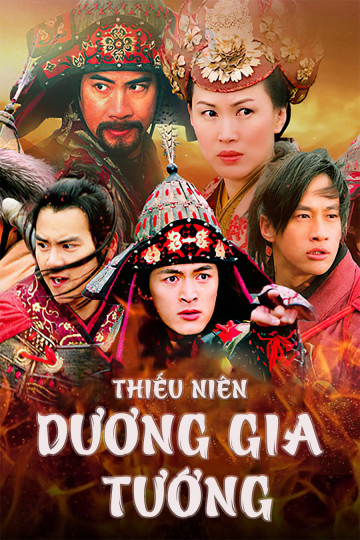 2006 - Phim Bộ《Thiếu Niên Dương Gia Tướng》- Xem phim HD Online