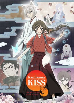 Thổ Thần Tập Sự Phần 2 (Kamisama Kiss S2) [2015]