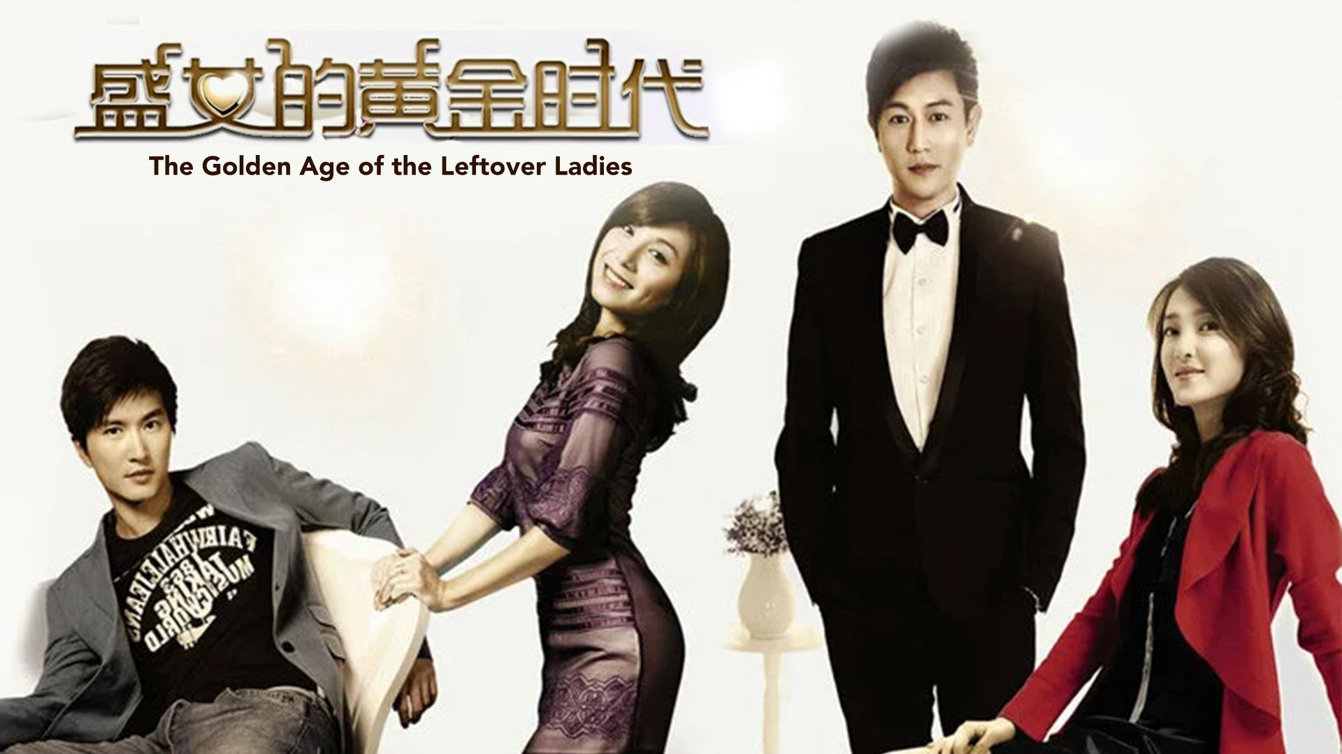 Thời Đại Hoàng Kim Của Những Cô Gái Lỡ Thì - The Golden Age Of Leftover Ladies (2015)