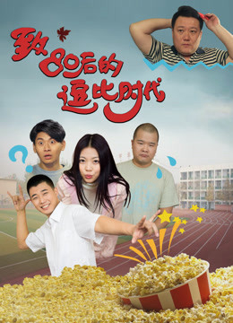 Thời đại hoàng kim sau năm 1980 (2016)