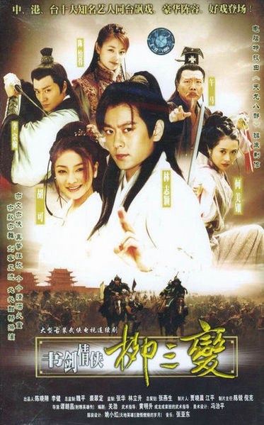 2004 - Phim Bộ《Thư Kiếm Tình Hiệp Liễu Tam Biến》- Xem phim HD Online