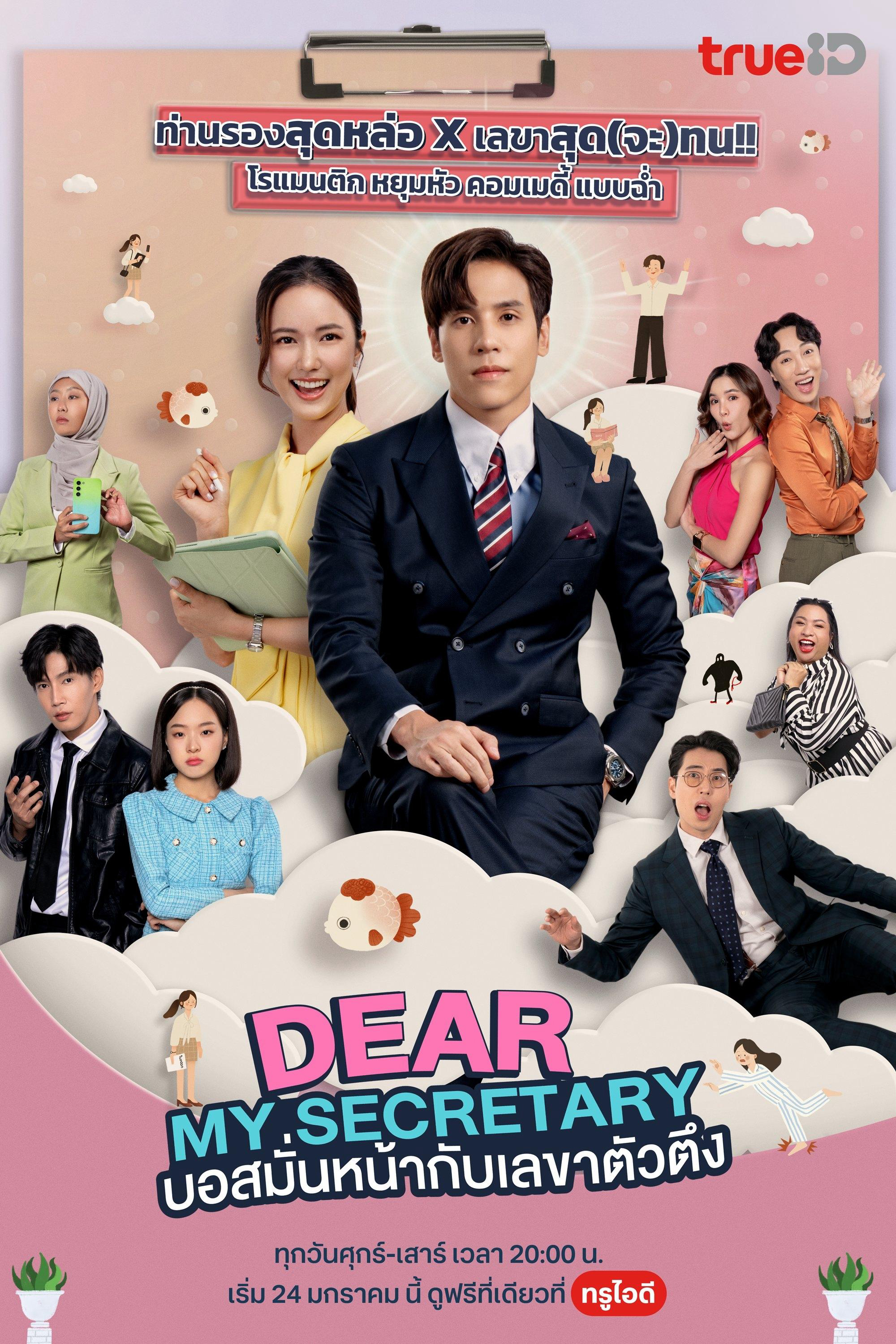 Thư Ký Kim Sao Thế (Bản Thái) (Dear My Secretary) [2025]