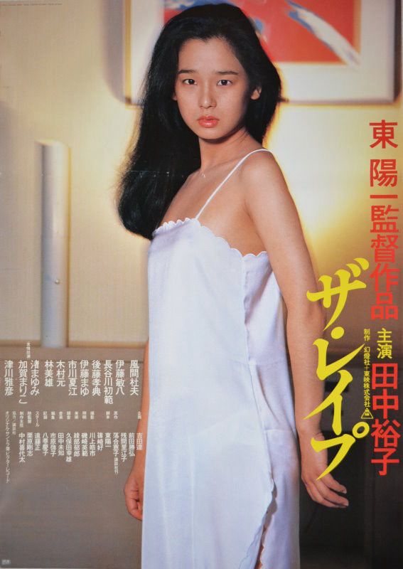 Thư Tình Già (1981)