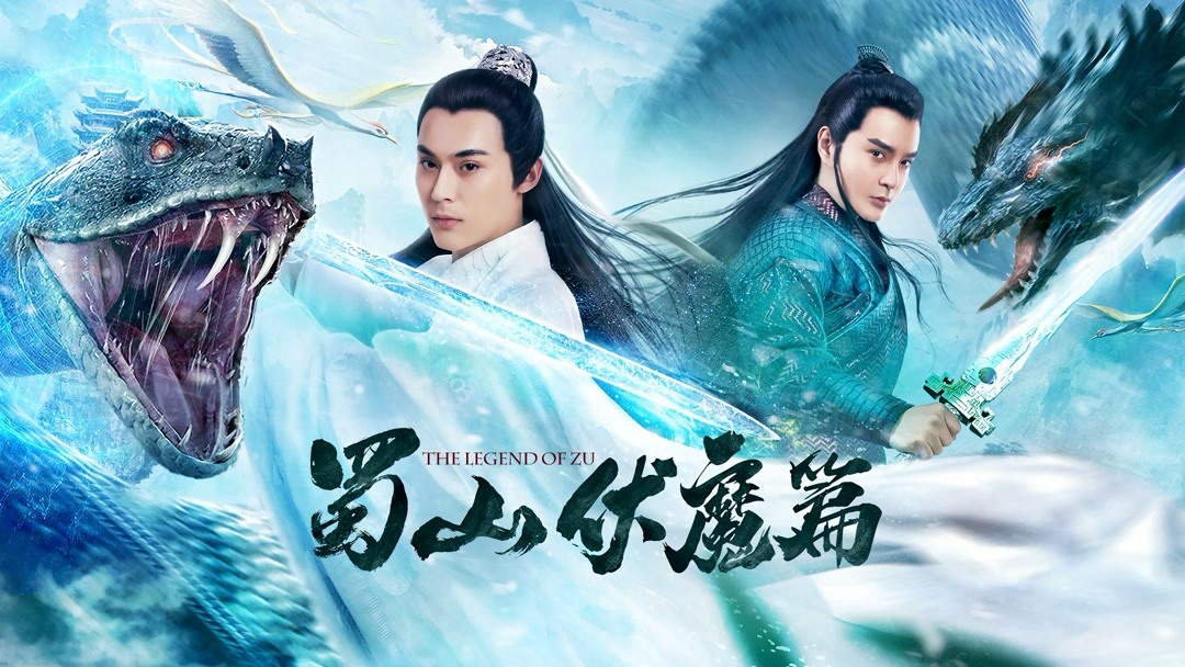 Thục Sơn Chiến Kỷ Kiếm Hiệp Truyền Kỳ - The Legend of Zu (2015)