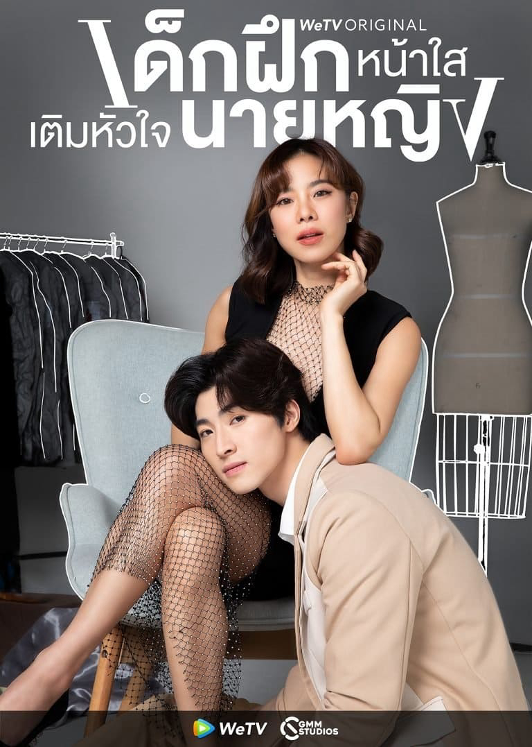 Lật Mặt: Nhà Có Khách