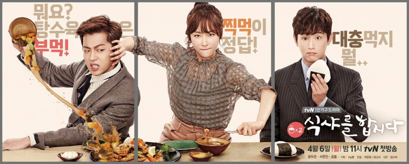 Thực Thần 2 Let's Eat 2