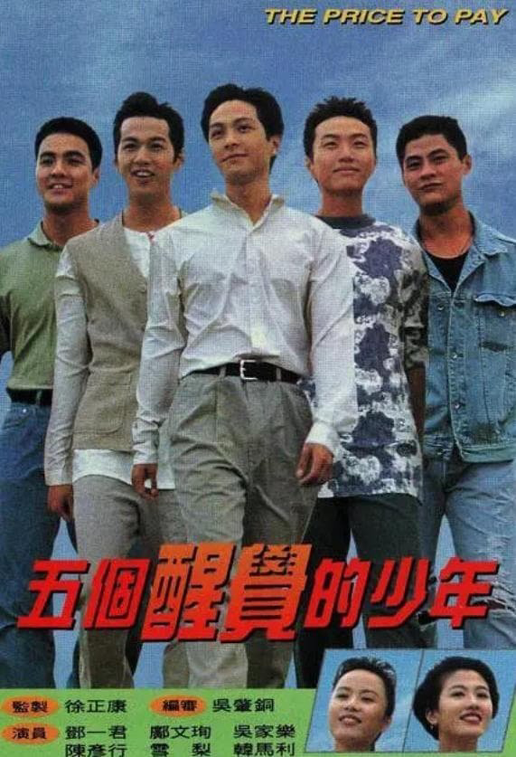 Thức Tỉnh Phải Lúc - The Price to Pay (1996) Thức Tỉnh Phải Lúc - The Price to Pay (1996)