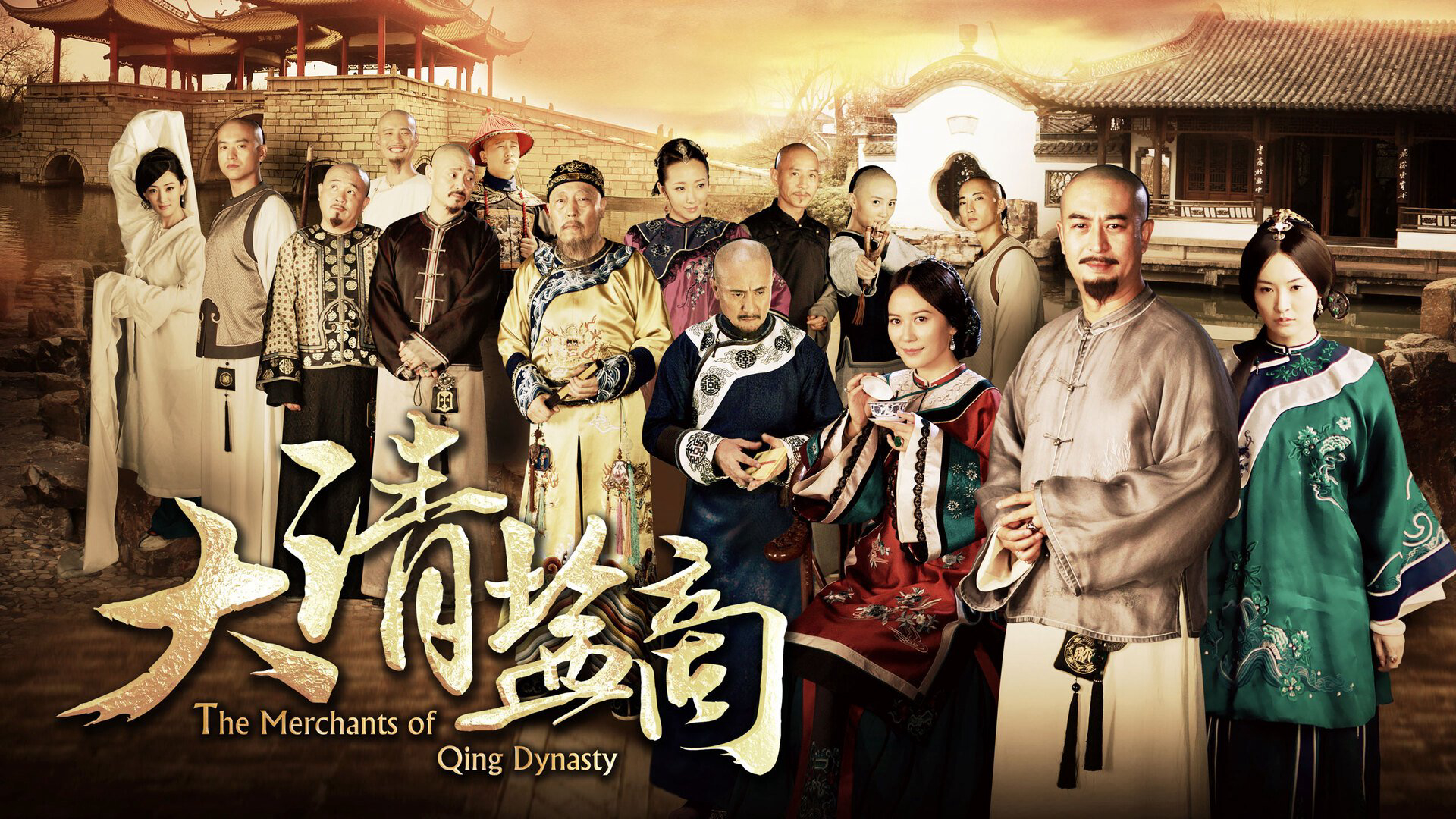 Thương Gia Bán Muối - Salt Merchants of The Qing (2014)