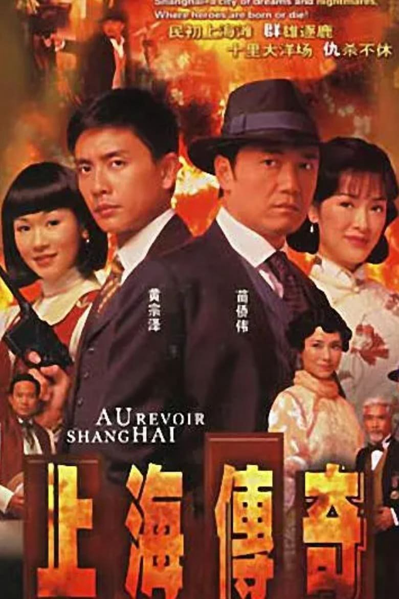 Thượng Hải Ngày Xưa - Au Revoir Shanghai (2008) Thượng Hải Ngày Xưa - Au Revoir Shanghai (2008)