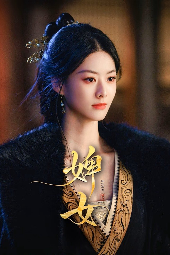 Tì Nữ - The Maid (2025)