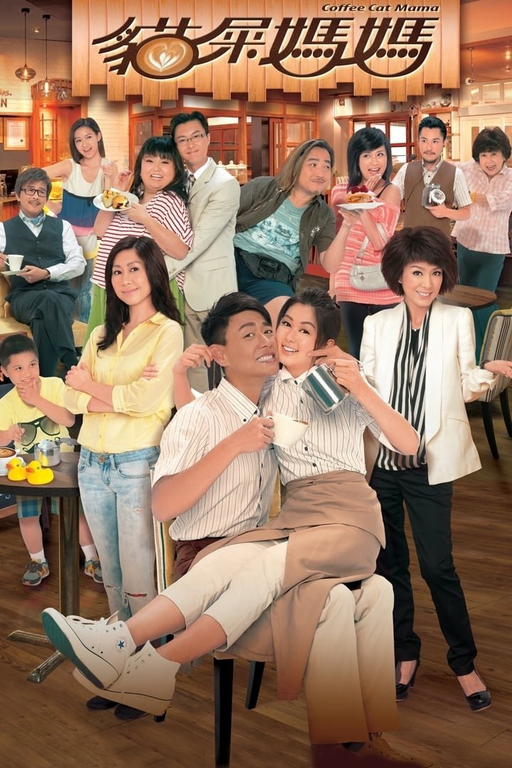 Tiệm Cà Phê Hữu Tình - Coffee Cat Mama (2013)
