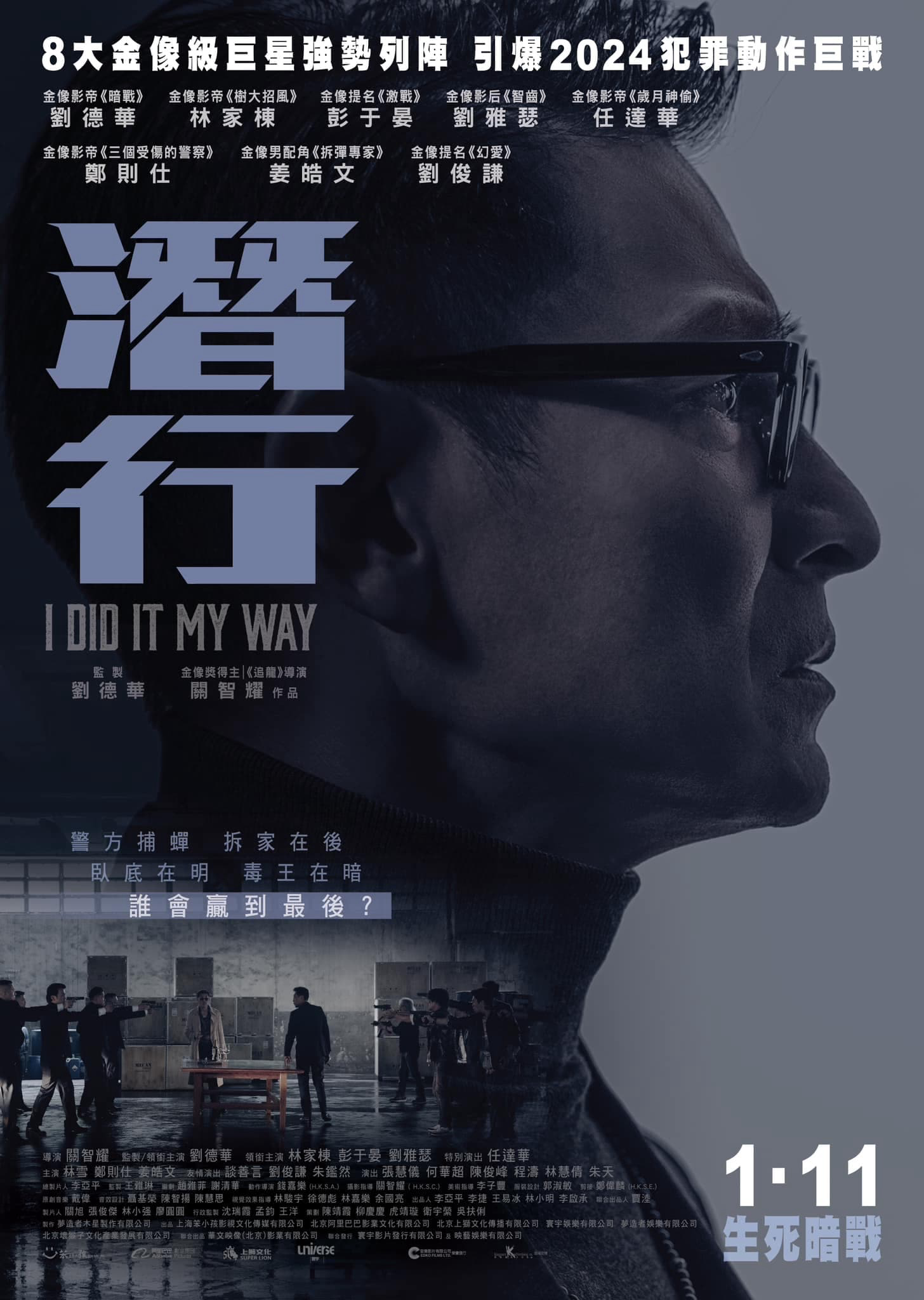 Phim Tiềm Hành - I Did It My Way (2023)