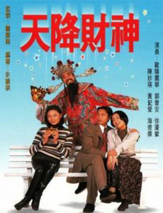 Tiền Là Tất Cả (1996)