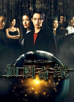 The Kitchen