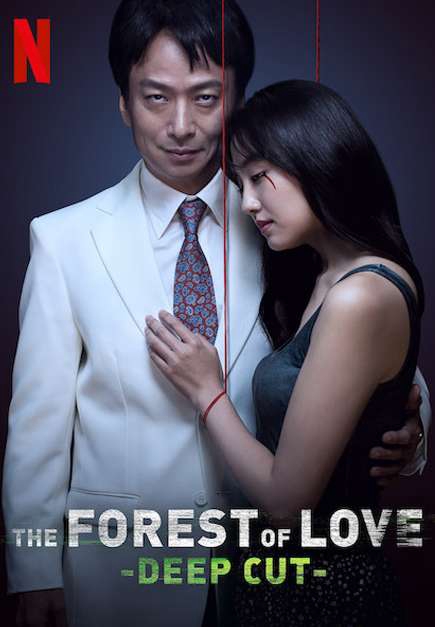 The Forest of Love: Deep Cut