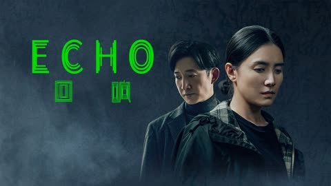 Tiếng Vọng - Echo (2023)