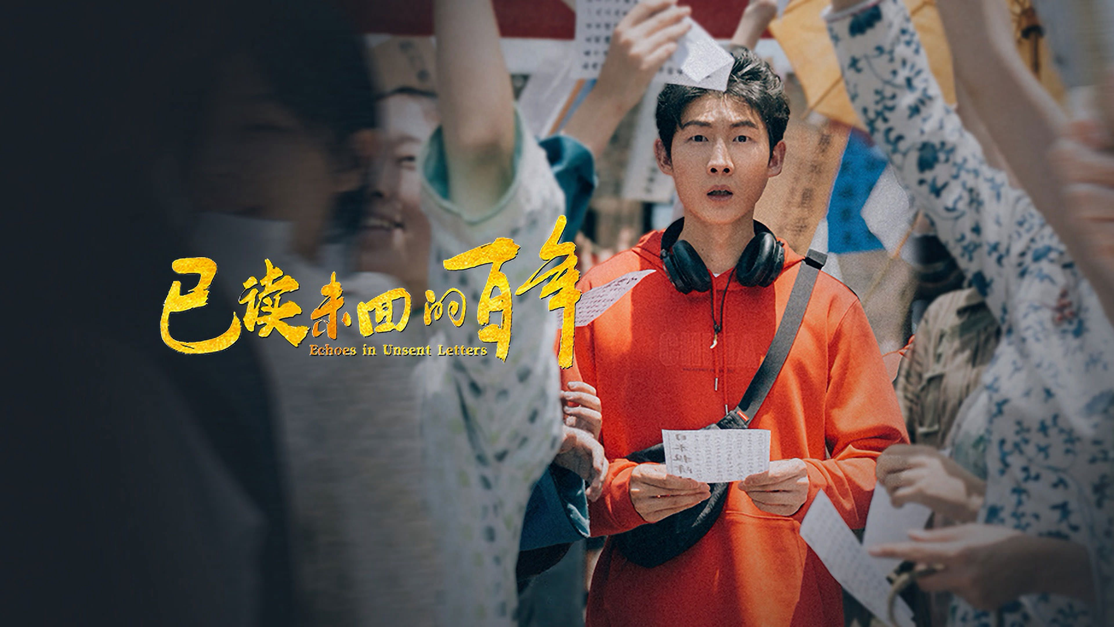 Poster phim Tiếng Vọng Từ Những Lá Thư Chưa Gửi