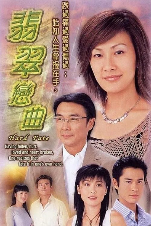Tiết Tấu Tình Yêu - Hard Fate (2004) Tiết Tấu Tình Yêu - Hard Fate (2004)