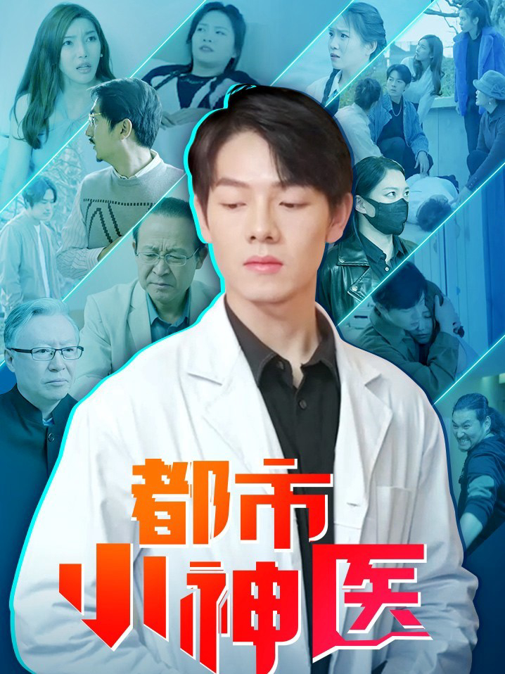 Phim Tiểu Thần Y Đô Thành