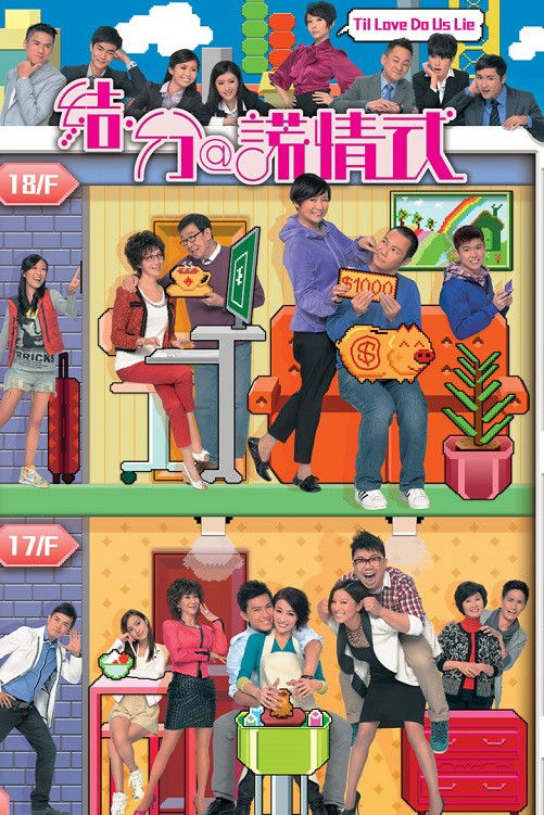 Til Love Do Us Lie - Til Love Do Us Lie Til Love Do Us Lie