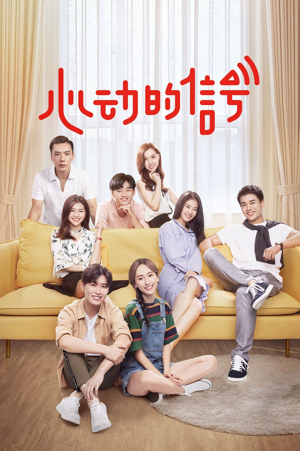 Tín Hiệu Con Tim S2 | Heart Signal S2 (2019)