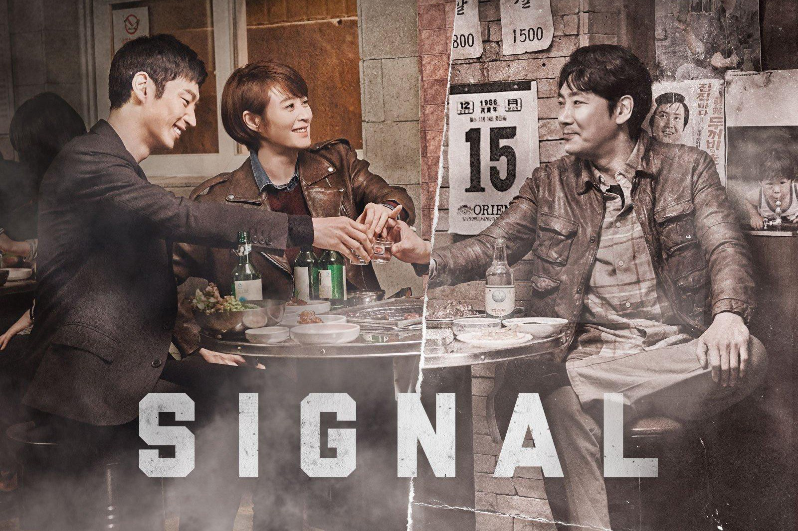 Tín hiệu - Signal (2016)