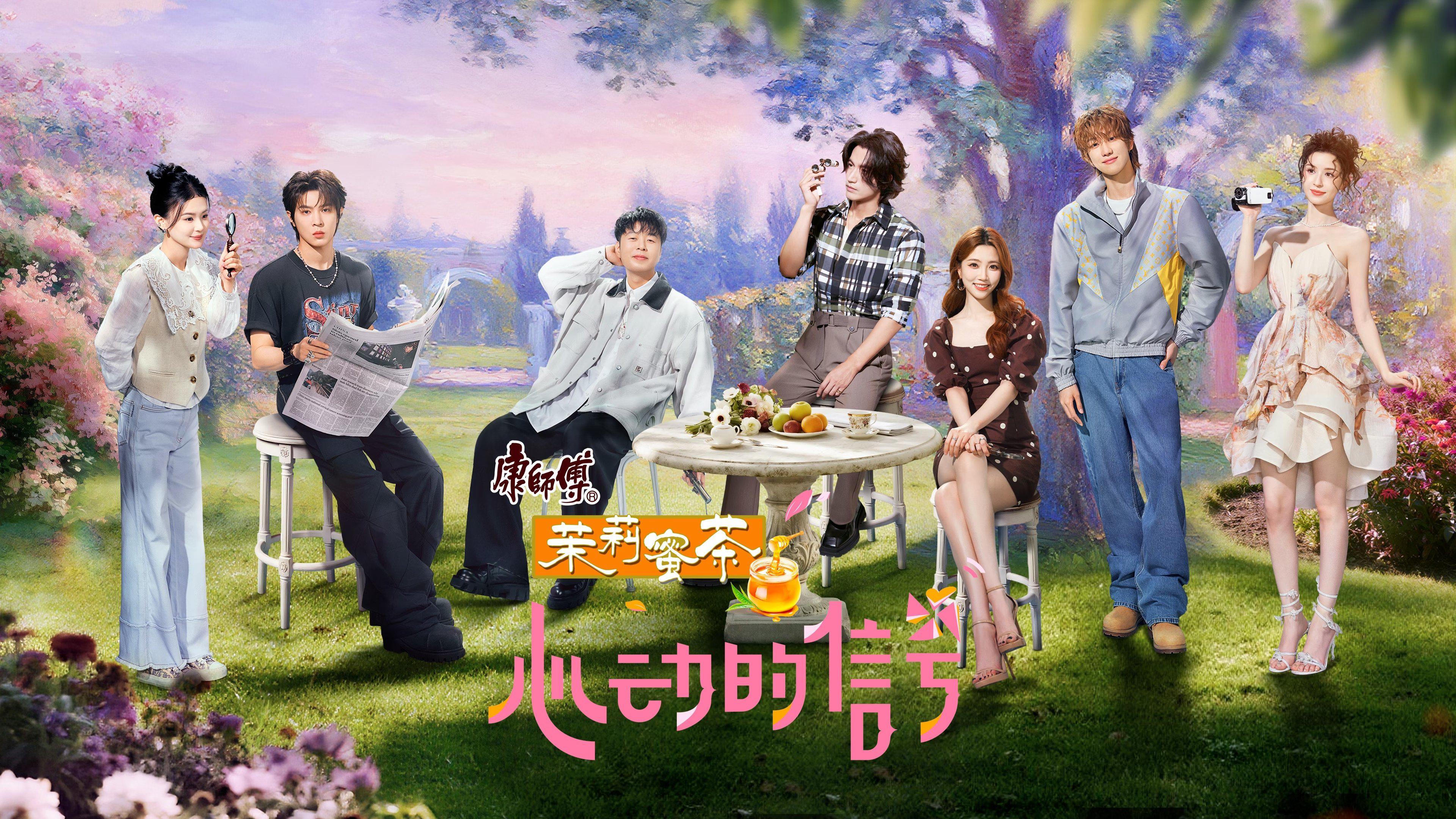 Tín Hiệu Trái Tim (Bản Trunng – Mùa 8) - Heart Signal (Season 8)